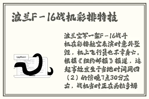 python人狗